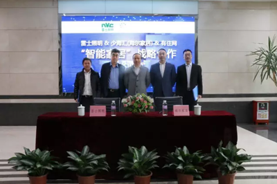 雷士照明牽手海爾家居 構(gòu)建智能家居生態(tài)圈